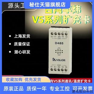 485 D485 485A D232 议价丰炜扩充卡VS