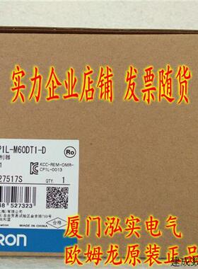 议价CP1L-M60DT1-D 欧姆龙 OMRON 可编程控制器 全新原装正品