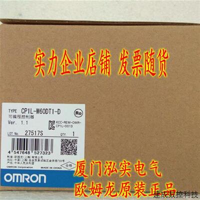 议价CP1L-M60DT1-D 欧姆龙 OMRON 可编程控制器 全新原装正品