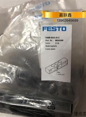 议价全新原装FESTO空位板 8026209 VABB-B10-25-E 现货