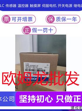 议价R88M-1M20030T-B-BS2/R88M-1M75030T-B/ZL20030H-BS2 欧姆龙