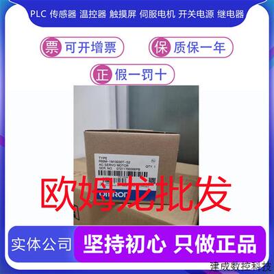 议价R88M-1M20030T-B-BS2/R88M-1M75030T-B/ZL20030H-BS2 欧姆龙