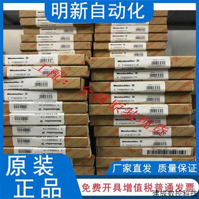 议价7760054117隔离器德国魏德米勒/weidmuller