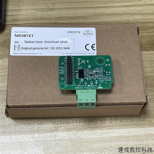 议价汇川逆变器Rs-485通信卡Mf38Tx1A2/Md38Tx1带隔离Modbus通信