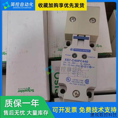 议价方型 XS7C40PC440 XS7C40PC449 XS8C40PC440 XS8C40PC449 XS7