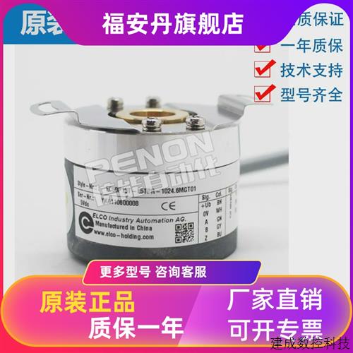 议价广数ZJY208A-265A电机专用旋转编码器EC50P13T-L5TPR-1024.6M