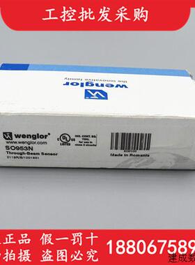 议价Wenglor威格勒全新原装SO953N对射光电感测器发射端S0953N现