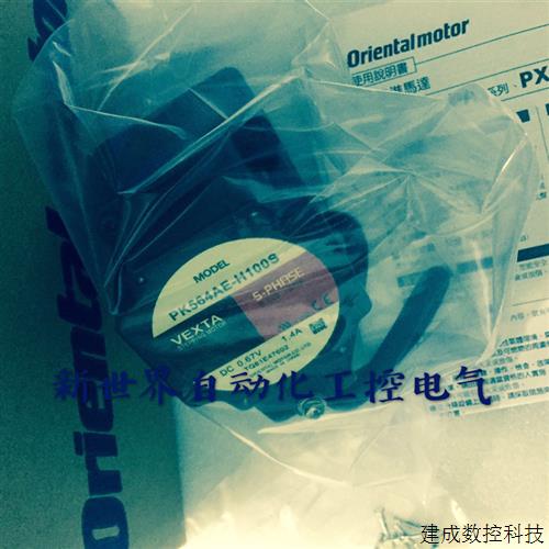 议价原装东方VEXTA马达PK545AW PK545AW-P5/10 PK543AW-T7.2