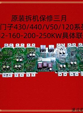 议价产品变频器M430 440 S120 V50千瓦132 160 200 250KW触发驱