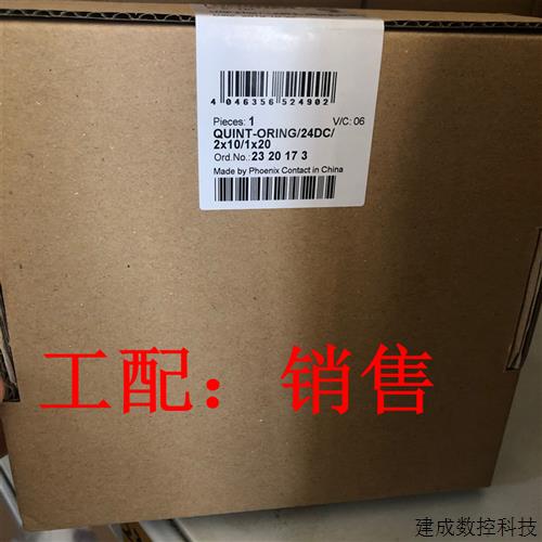 议价QUINT-ORING/24DC/2X10/1X20 - 2320173冗余带保护涂层菲尼克