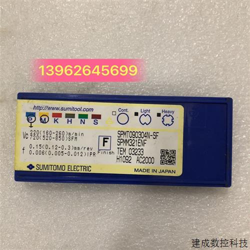 议价原装正品住友数控刀片SPMT090304N-SF  AC2000实图议价