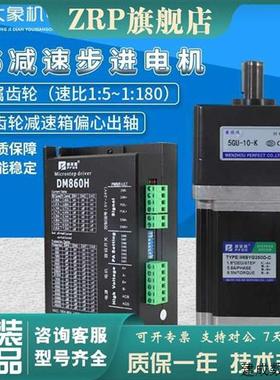 议价86减速步进马达8.5N配偏心轴齿轮箱5GU10K二相步进马达减速比