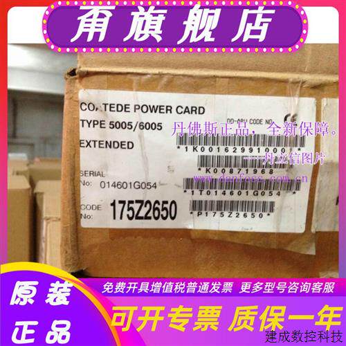 议价丹佛斯danfoss变频器VLT5000/6000的电源板175Z2650