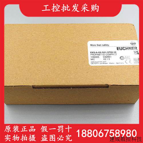 议价全新原装EUCHNER安士能EKS-A-IIX-G01-ST02/03安全模块106305