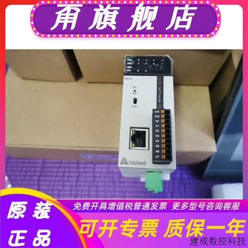 议价海为D15 H32S2T / C16S2R haiwell 海为全新 触摸屏 hmi PLC