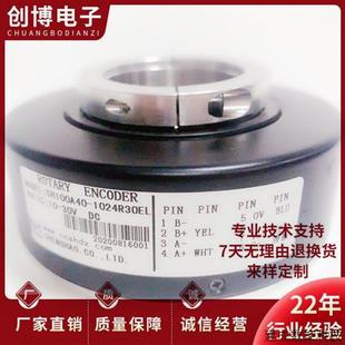 议价全新SH100A40-1024R30EL空心轴电梯电机光电旋转编码器