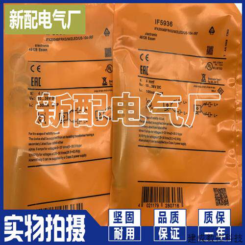 议价全新 IF5930 IF5933 IF5934 IF5935 IF5936 IF5937 IF5939高