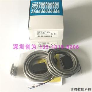 10FC PEX 205C全新原装 议价日本北阳HOKUYO对射光电开关PEX