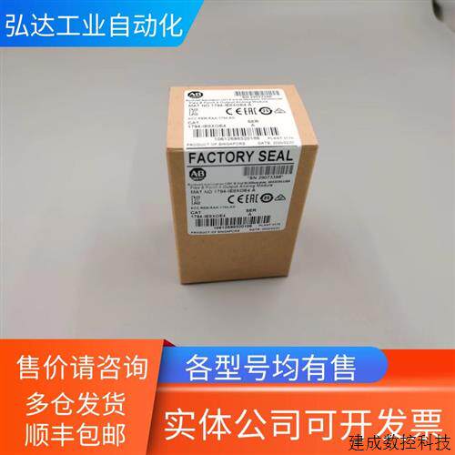 议价1794-IT8 AB 罗克韦尔热电偶输入模块Allen-BradleyPLC 1794I