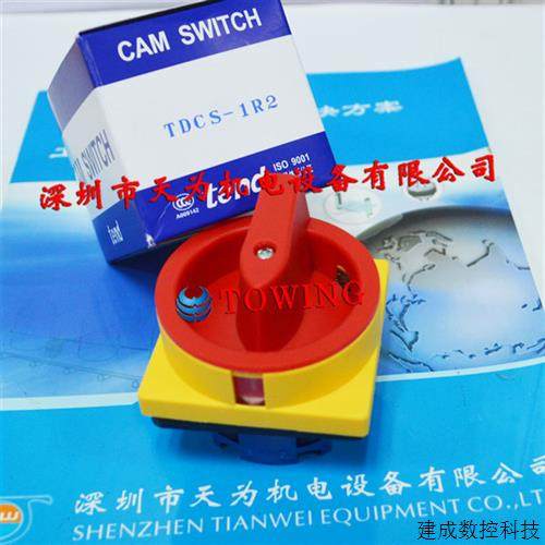议价台湾天得TEND转换开关TDCS-1R2
