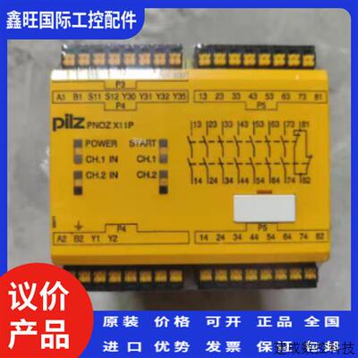 议价皮尔兹安全继电器x11p  787086  777086全新原装正品