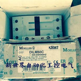 DILM50C DILM40C DILM95C DILM150C 230V 议价原装 220 穆勒接触器