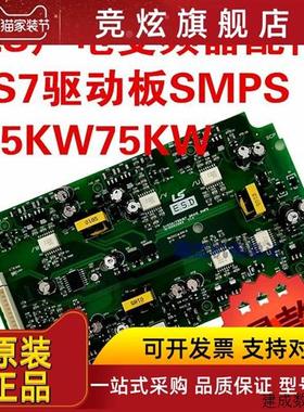 议价IS7驱动板SMPS板55KW75KW乐星LG/LS产电变频器配件DriveSMPS