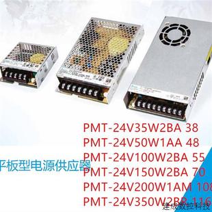 24V100W2BA 议价台达电源 24V50W2BA PMT 厂价 24V35W2BA