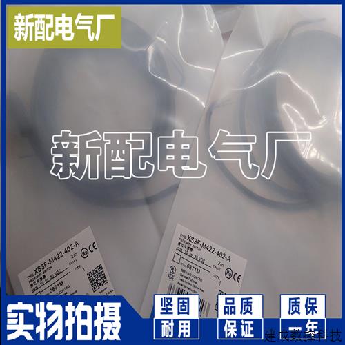 议价感测器 全新现货XP XS3F-M421-402-A XS3F-M421-405-R 电缆线