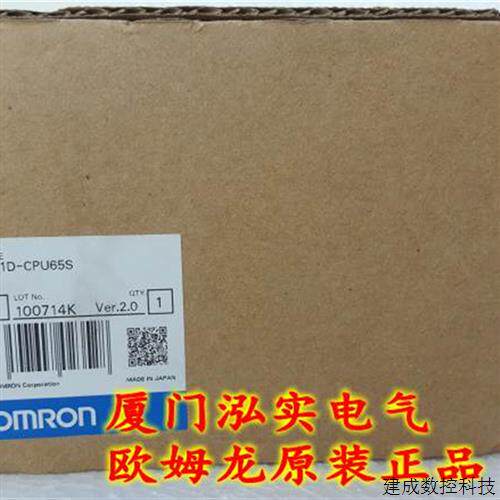 议价CS1D-CPU65S OMRON OMRON CPU单元 全新原装正品