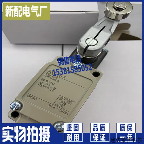 议价高性能 行程开关 限位开关 XP WLCA12-2-N WLCA2-2N 质量保证