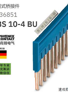 议价3036851 FBS10-4 BU菲尼克斯插拔式桥接件 Phoenix原装全新现