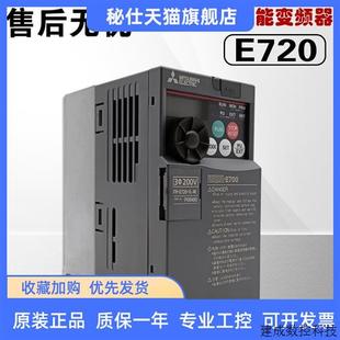 1.5 E720 0.1 新款 3.7 议价日本三菱变频器FR 2.2 0.75 0.4K 5.5