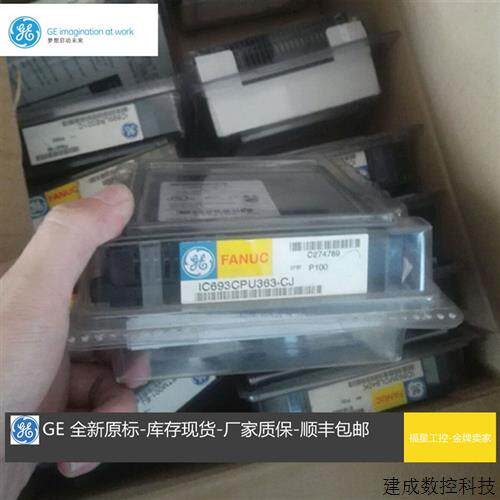 议价 IC693CPU363 IC693CPU364 GE 90-30系列CPU控制器 全新