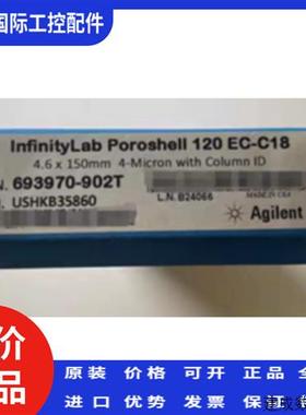 议价安捷伦Agilent色谱柱 货号693970-902TEC-C184.6*150mm*4 um