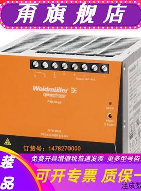 议价原装正品魏德米勒开关电源PRO MAX3 960W 24V 40A 现货147820