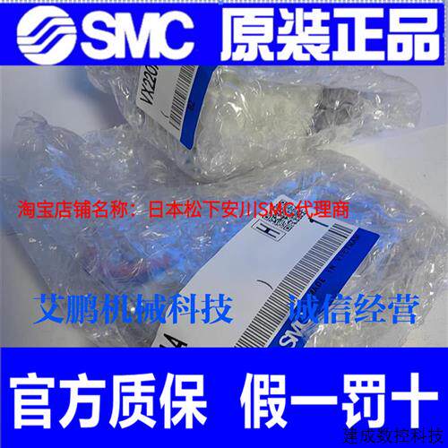 议价日本SMC原装电磁阀VX220AA VX230EA DA VX210BA 230GA HA XB
