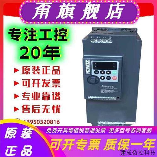 议价众辰变频器NZ200-1.5/2.2/3.7/5.5/7.5/11/15/18.5/22/30/37/,3C数码配件,手机贴纸,淘宝优惠券,粉丝福利购,淘宝优惠卷
