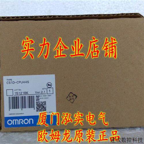 议价CS1D-CPU44S OMRON OMRON CPU单元 全新原装正品
