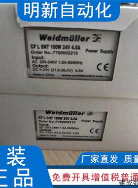 议价全新原装魏德米勒开 关电源CP L SNT 100W 24V 4.5A   776005
