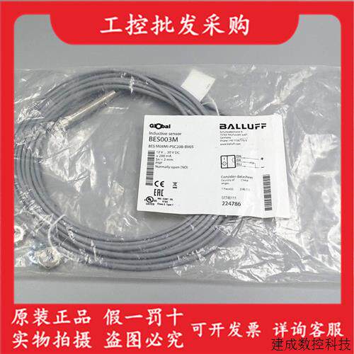 议价全新原装BES003M巴鲁夫接近开关感测器BES M08MI-PSC20B-BV05