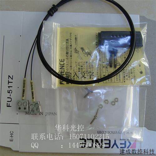 议价原装线基恩士KEYENCE光纤传感器FU-51TZ高品质 质保一年高性
