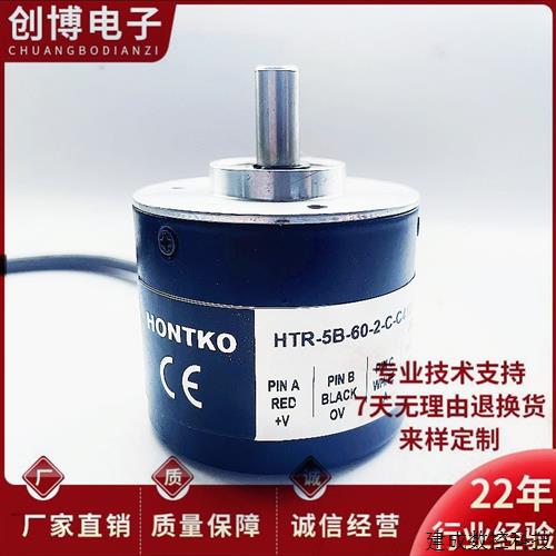 议价HTR-5B-60-2-C-C412-1自动化设备光电旋转编码器