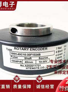 议价全新100H-40C10-30F1024B空心轴电机旋转编码器