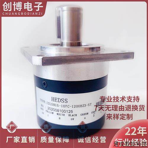 议价HEDSS ISL5815-107C-1200BZ3-5T自动化设备光电旋转编码器