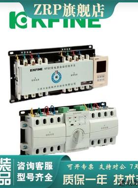 议价江苏凯帆大全开关KFQ2-63M 4P系列双电源自动转换装置CB级50A