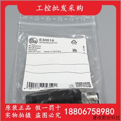 议价德国IFM易福门E30019全新原装M12直插公头四针接线插头E30019