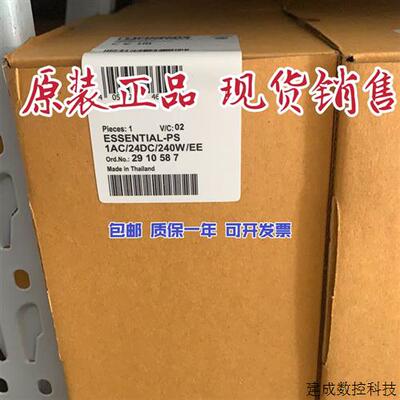 议价菲尼克斯电源2910587 ESSENTIAL-PS1AC/24DC/240W/EE