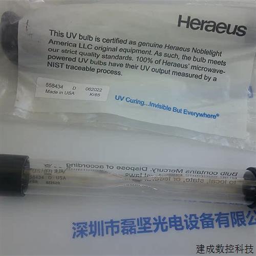 议价Heraeus 贺利氏 558434D 无极灯 议价