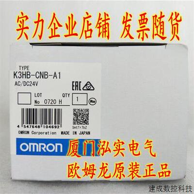 议价K3HB-CNB-A1 AC/DC24V OMRONOMRON 数字面板表 全新原装正品
